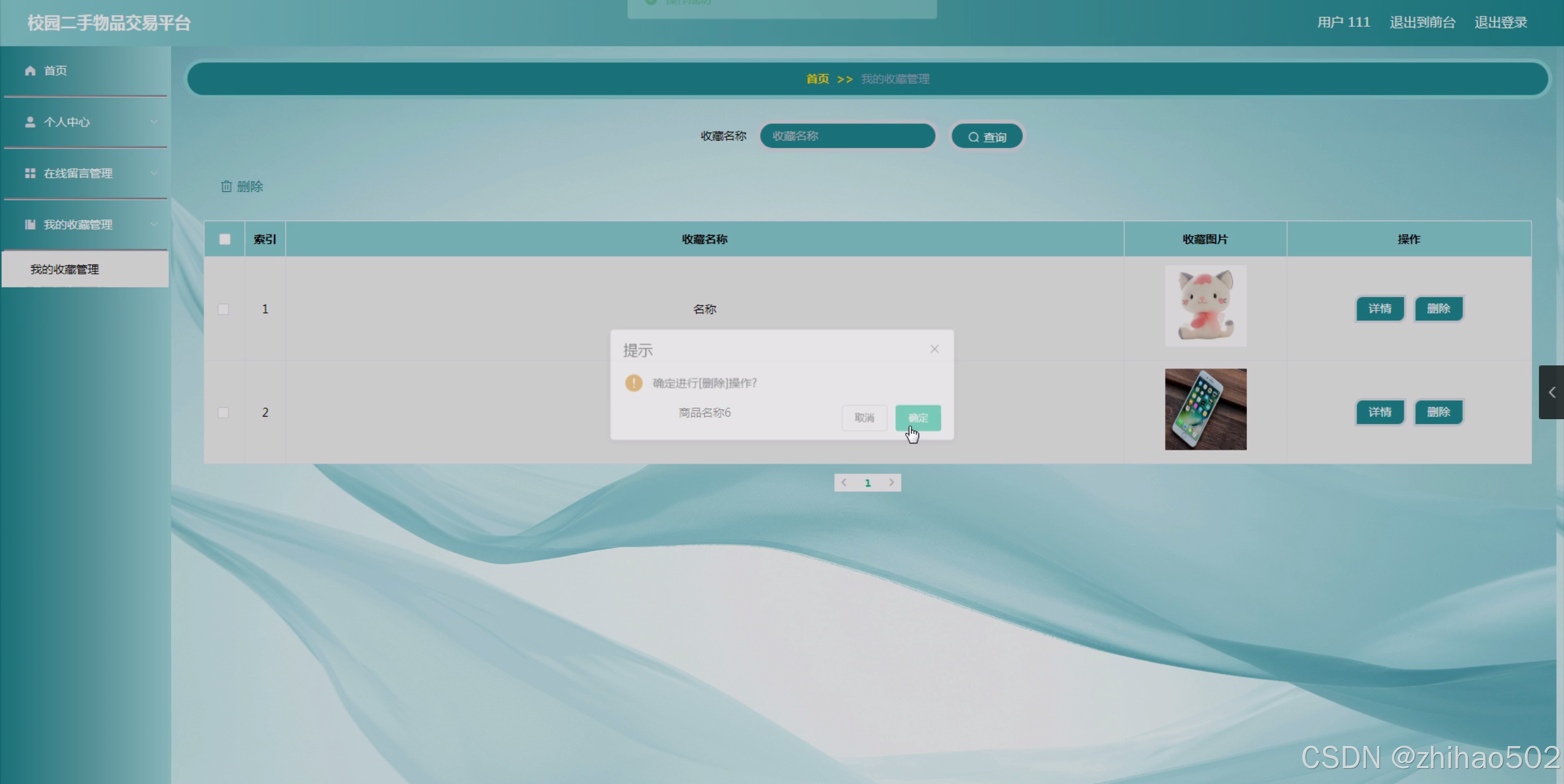 flask毕设校园二手物品交易平台（程序+论文）-CSDN博客