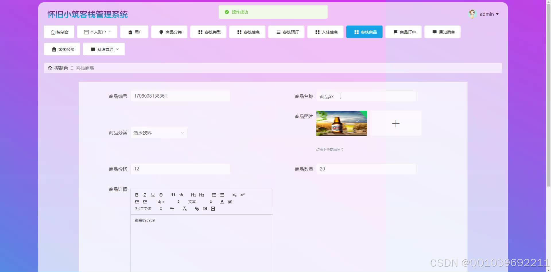 请添加图片描述