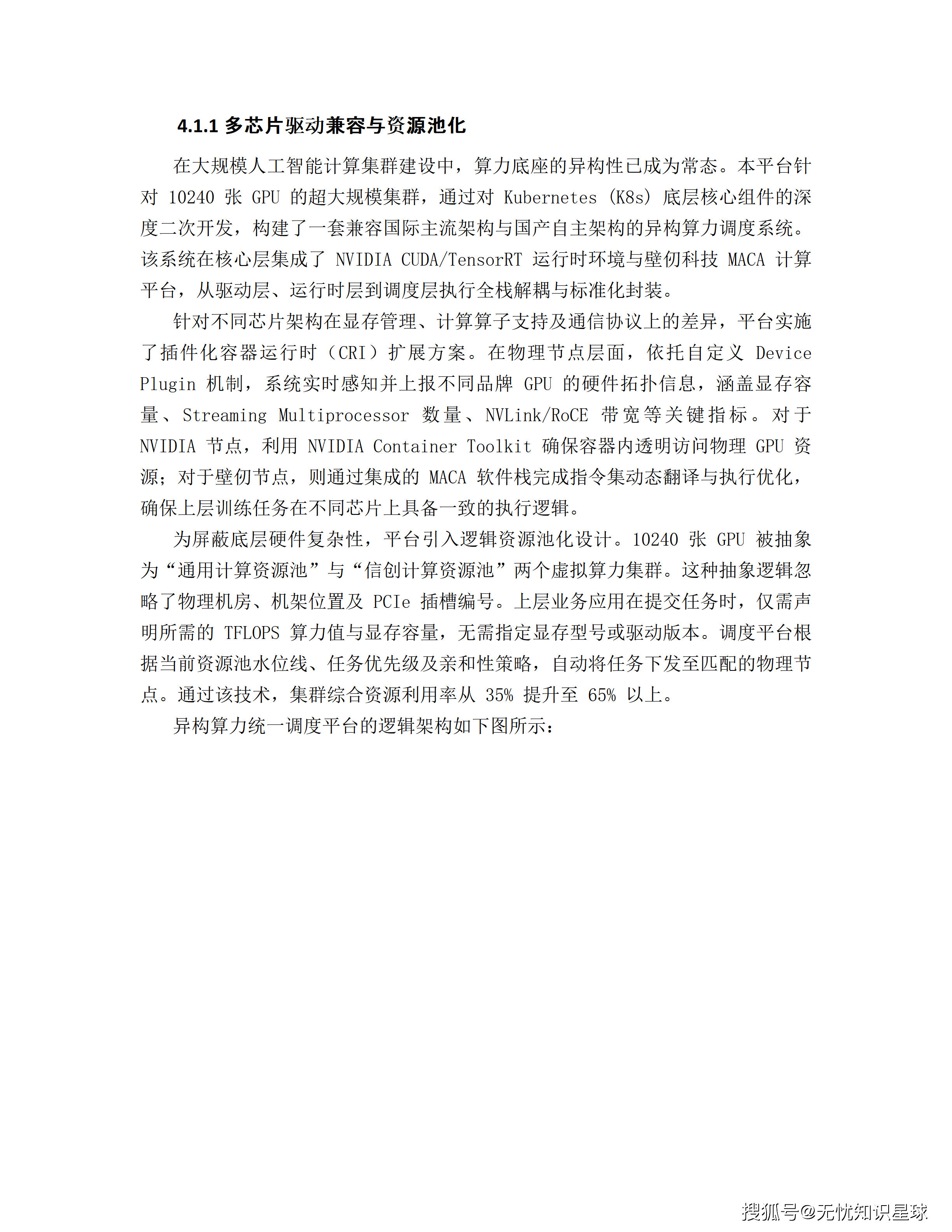 文章配图-42