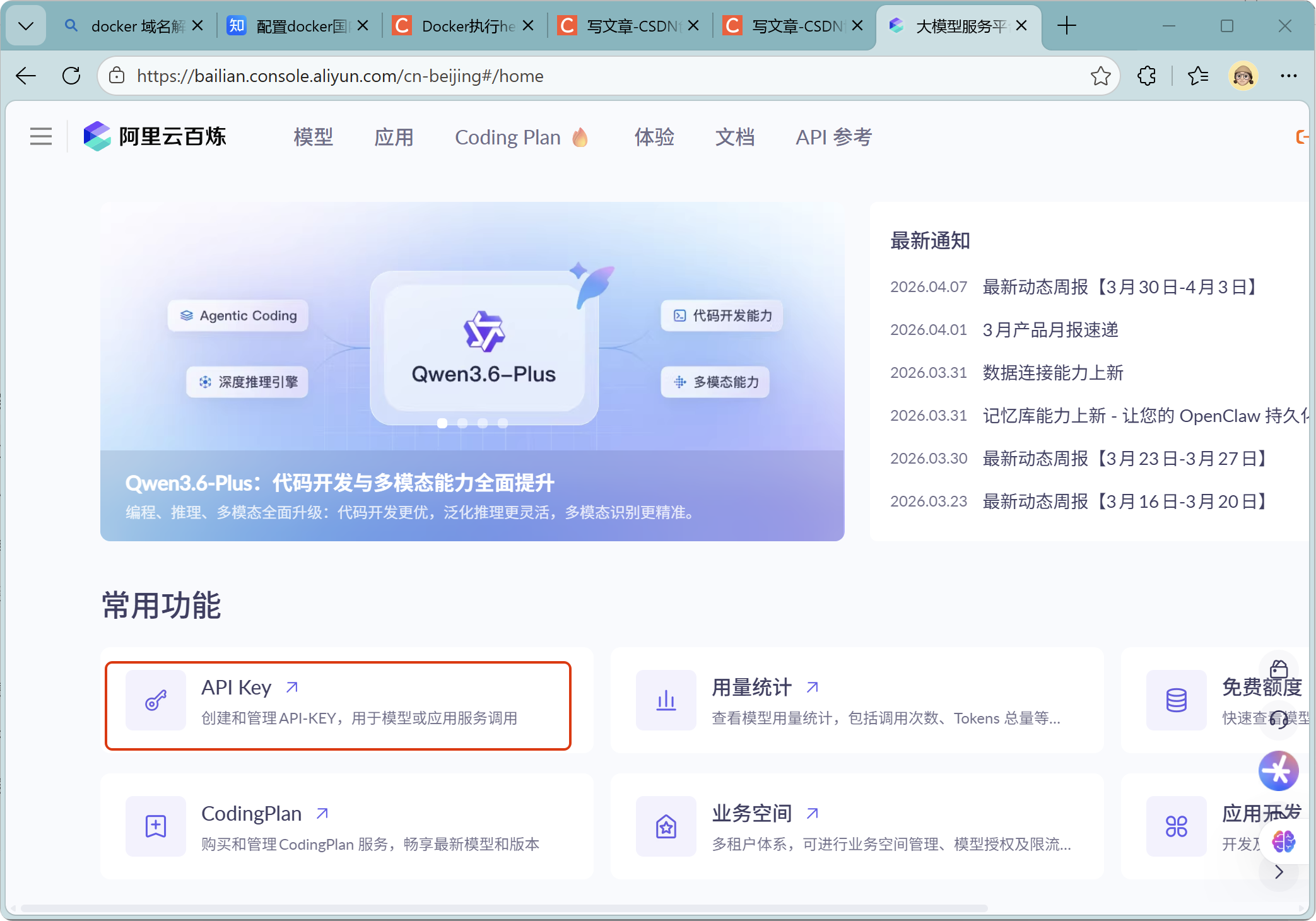 2026年HiClaw本地部署教程