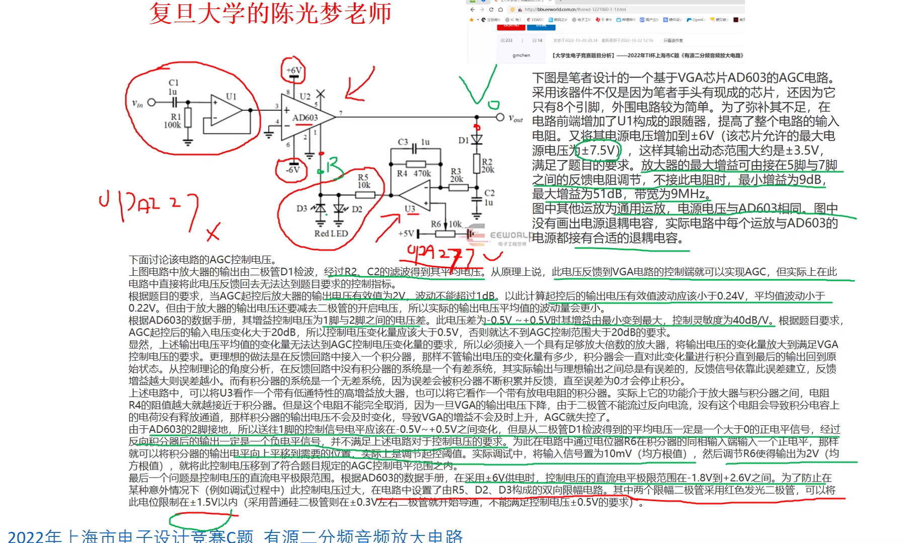 可变增益放大器电路VCA电路 自动增益控制电路AGC电路-CSDN博客