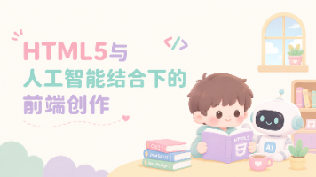 数据解析:AI返回JSON数据在HTML5中的渲染方法封面图