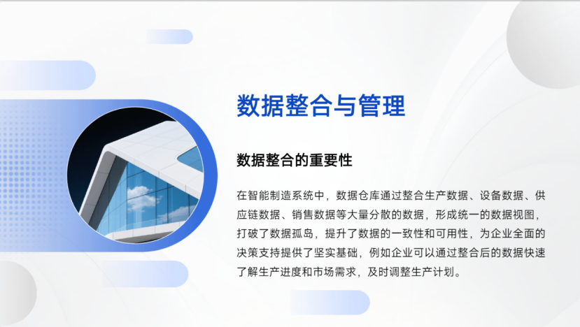 数仓深度探索系列:智能制造中数仓应用_工业数仓-CSDN博客