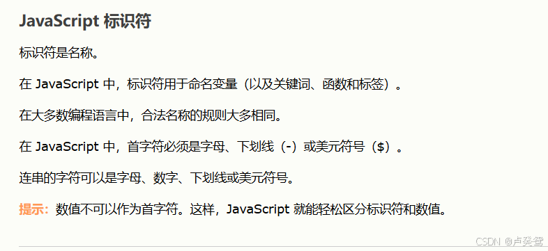 JavaScript _javascript csdn-CSDN博客