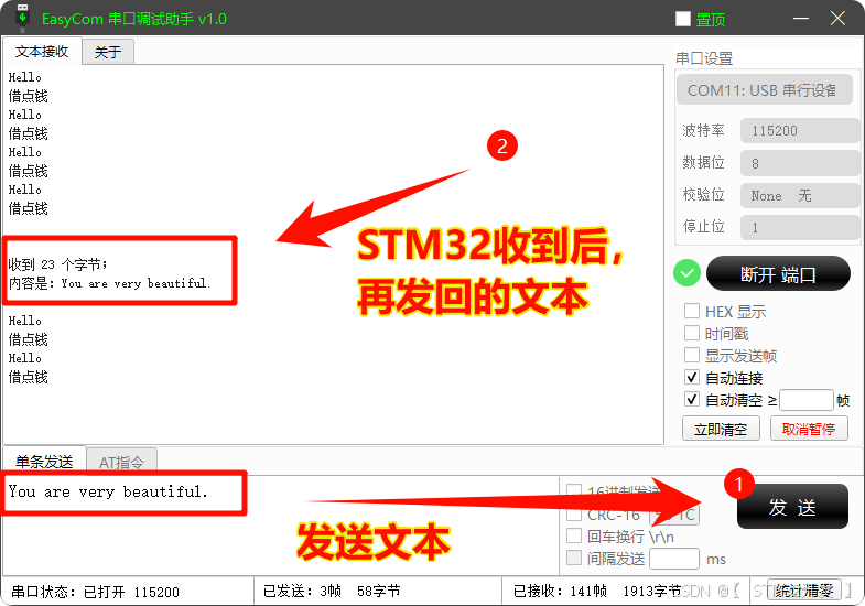 STM32 -- USB通信 ( 虚拟串口)