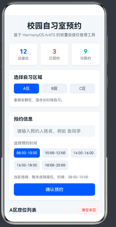 【在这里插入项目运行截图】