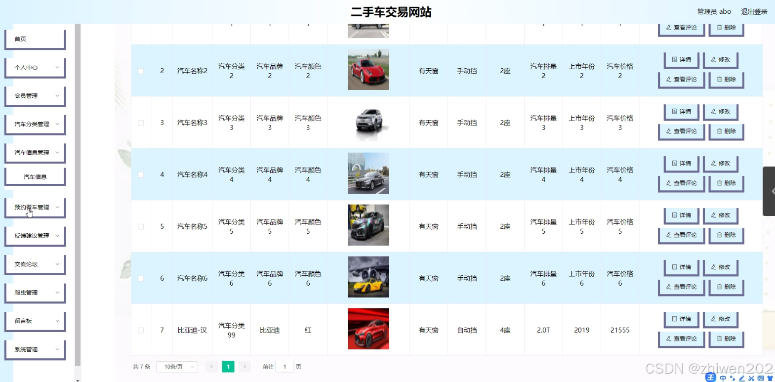 基于node.js+vue二手车交易网站(开题+程序+论文) 计算机毕业设计