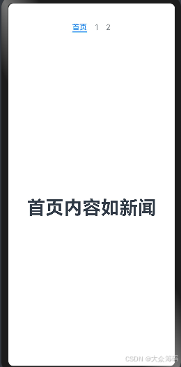 类似于新闻样式