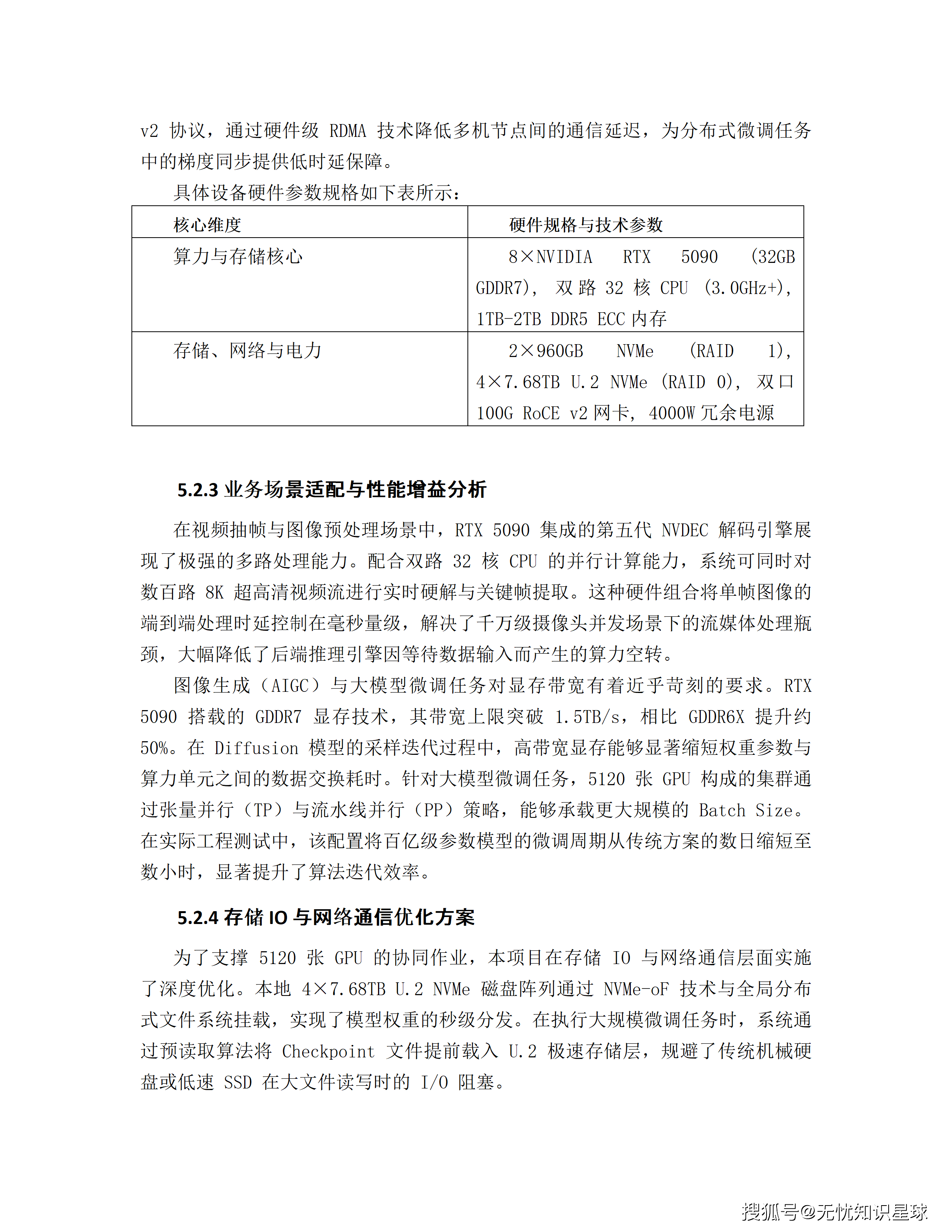 某市十五五AI漫剧动漫产业园规划布局与全产业链生态建设项目建设方案_58.png