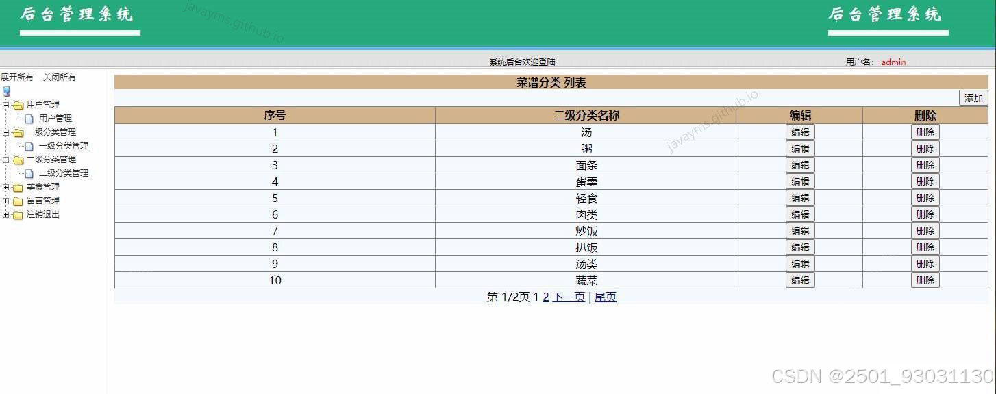 请添加图片描述