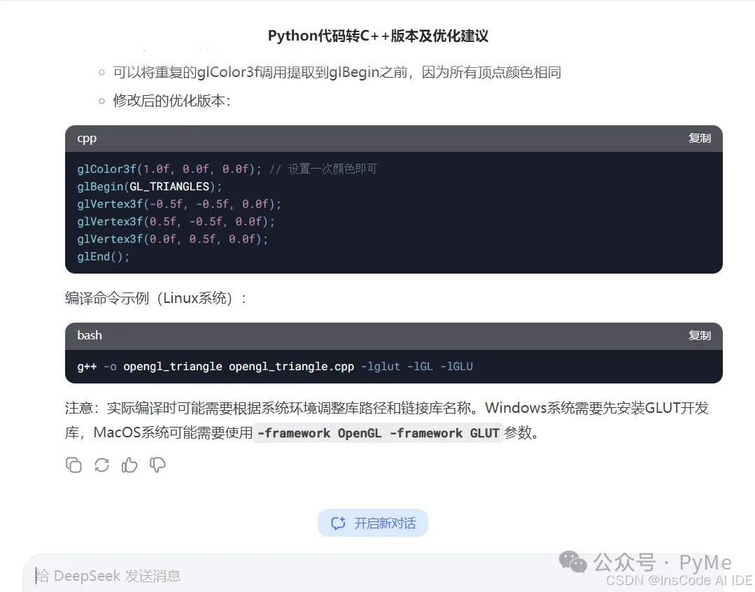 开启3D世界的钥匙：《图形引擎开发入门-基于Python语言》深度解析
