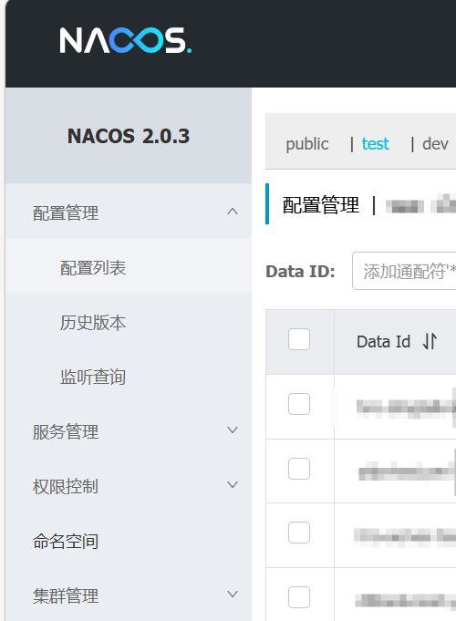 nacos配置中心