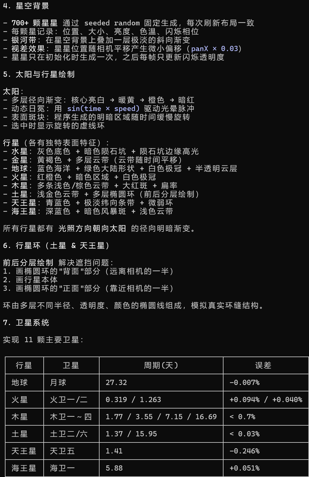 OpenAI专家完成GPT-5.6模型5分钟迁移至Claude Code平台  第12张