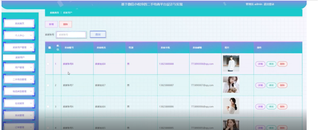 计算机毕业设计java基于微信小程序的二手电商平台设计与实现 基于微信小程序的闲置物品交易系统设计与实现 校园二手商品微平台构建与开发实践