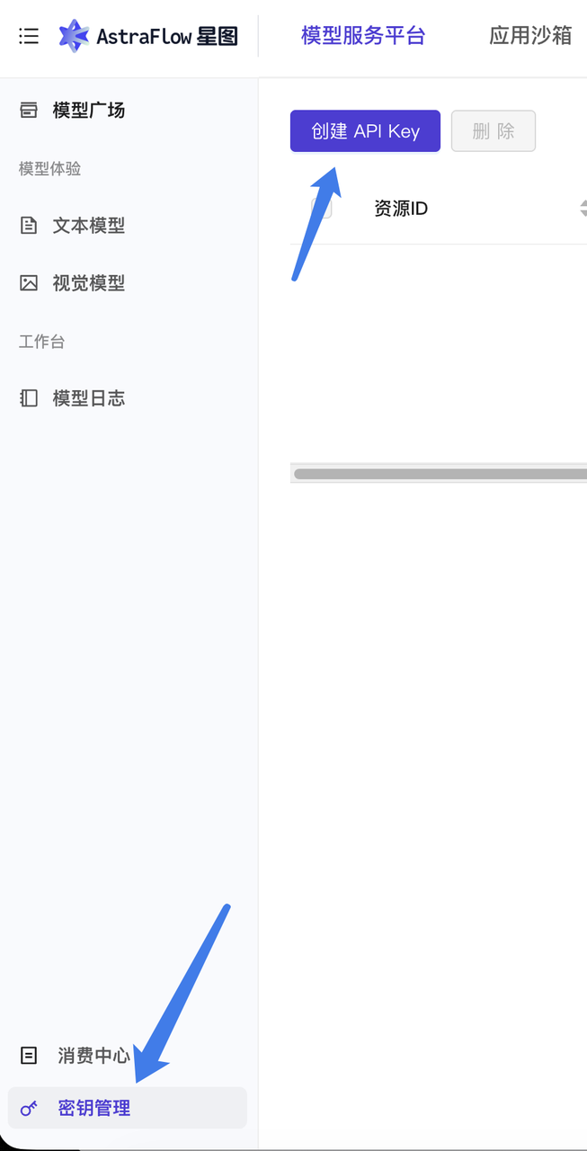 选择模型与安全配置