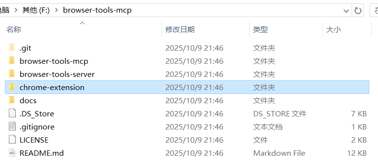 browser-tools-mcp目录