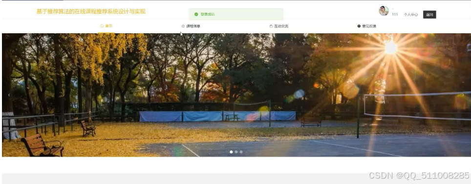 ## 系统设计
采用MVC框架，MVC英文全称是Model View Controller,翻译过来是是模型——视图——控制器模型