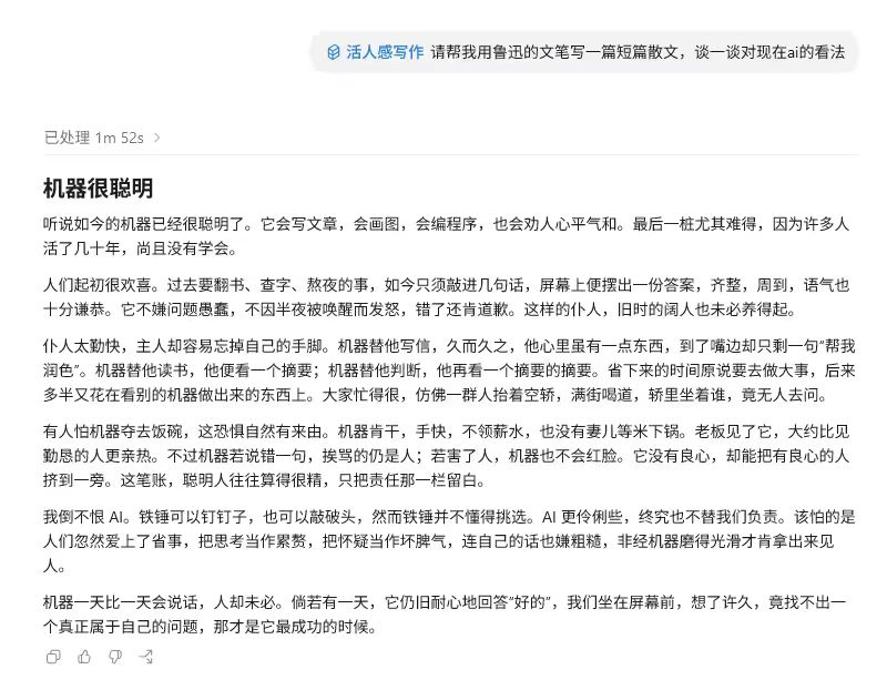 【配图05 第一轮测试,鲁迅风格短文,请在这里粘贴图片】