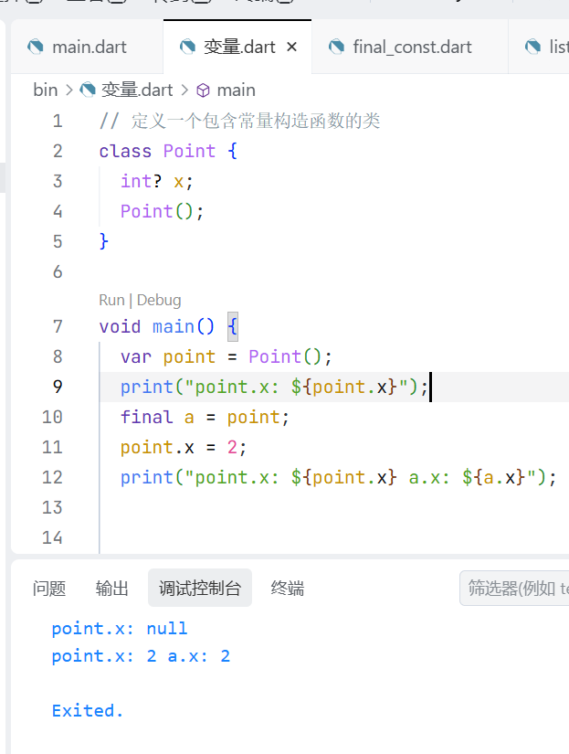 final声明类对象测试