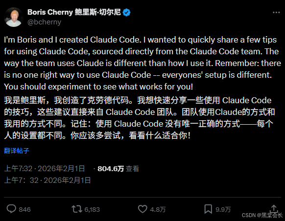从入门到精通 boris cherny 亲测的 claude code 十大高级技巧 插件实操 万字详解