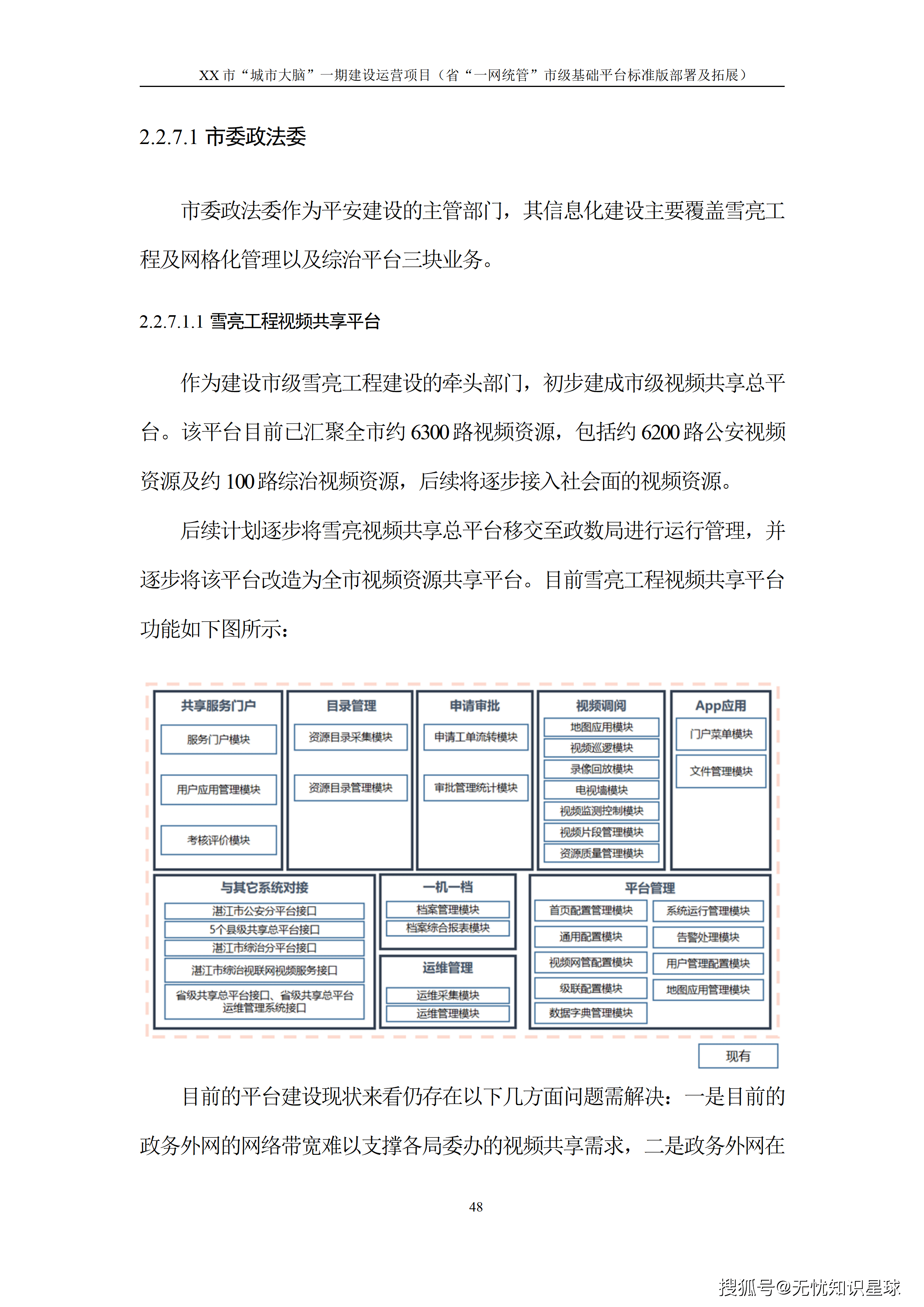 文章配图-53