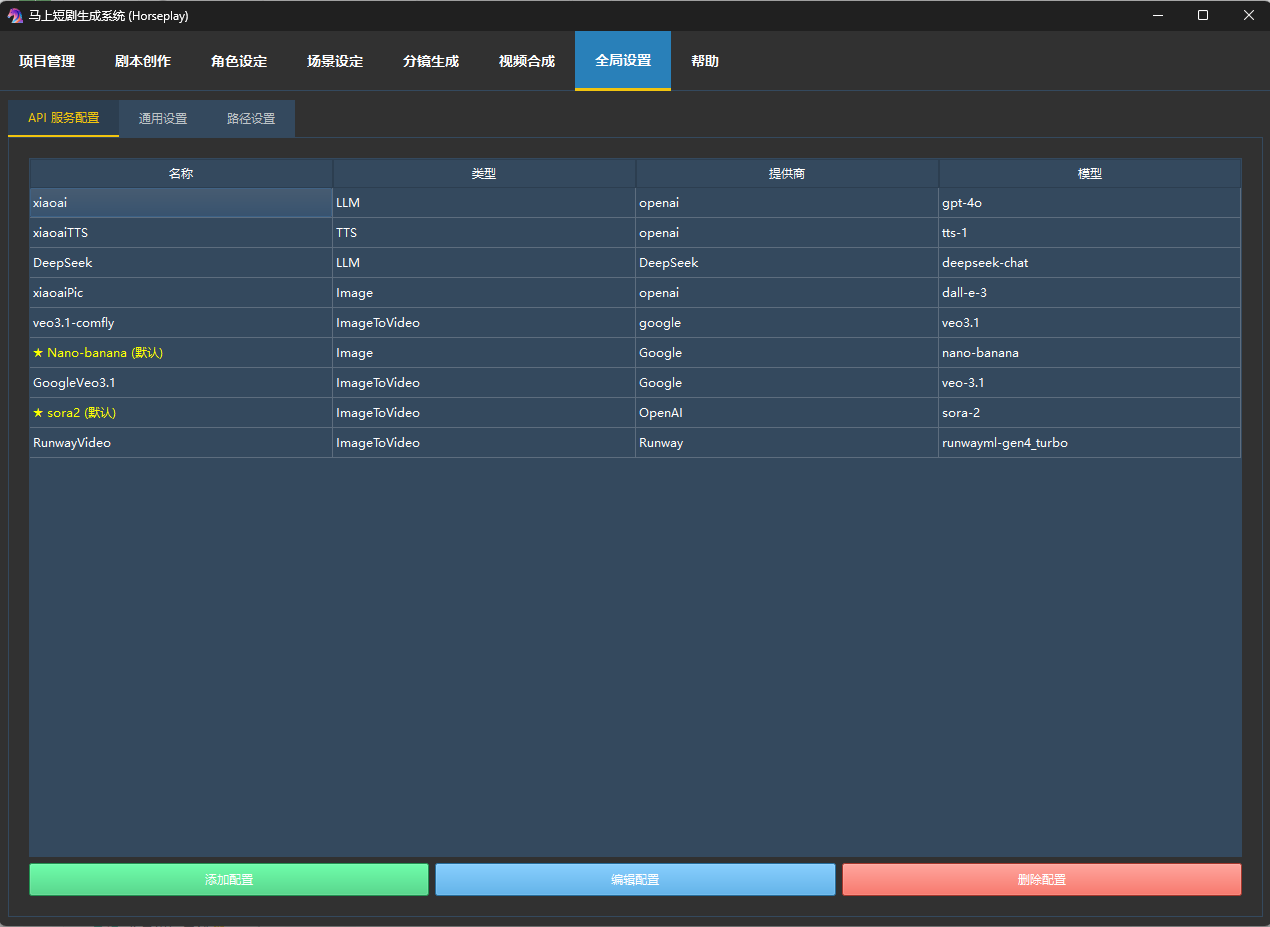 免费开源的ai短剧工具介绍 马上短剧
