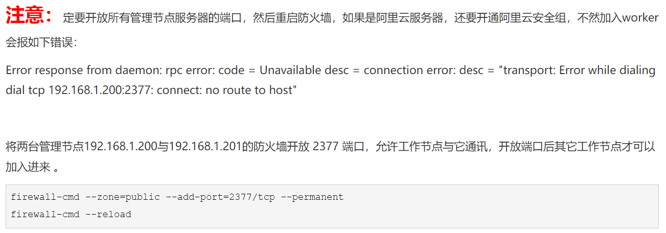 Docker compose与swarm