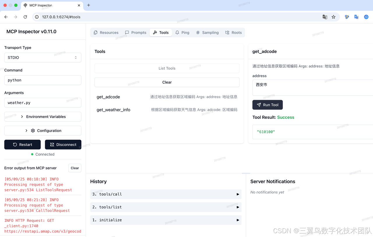 mcp server 开发实战