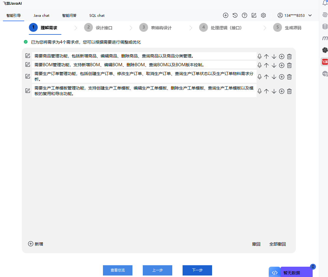 设计接口