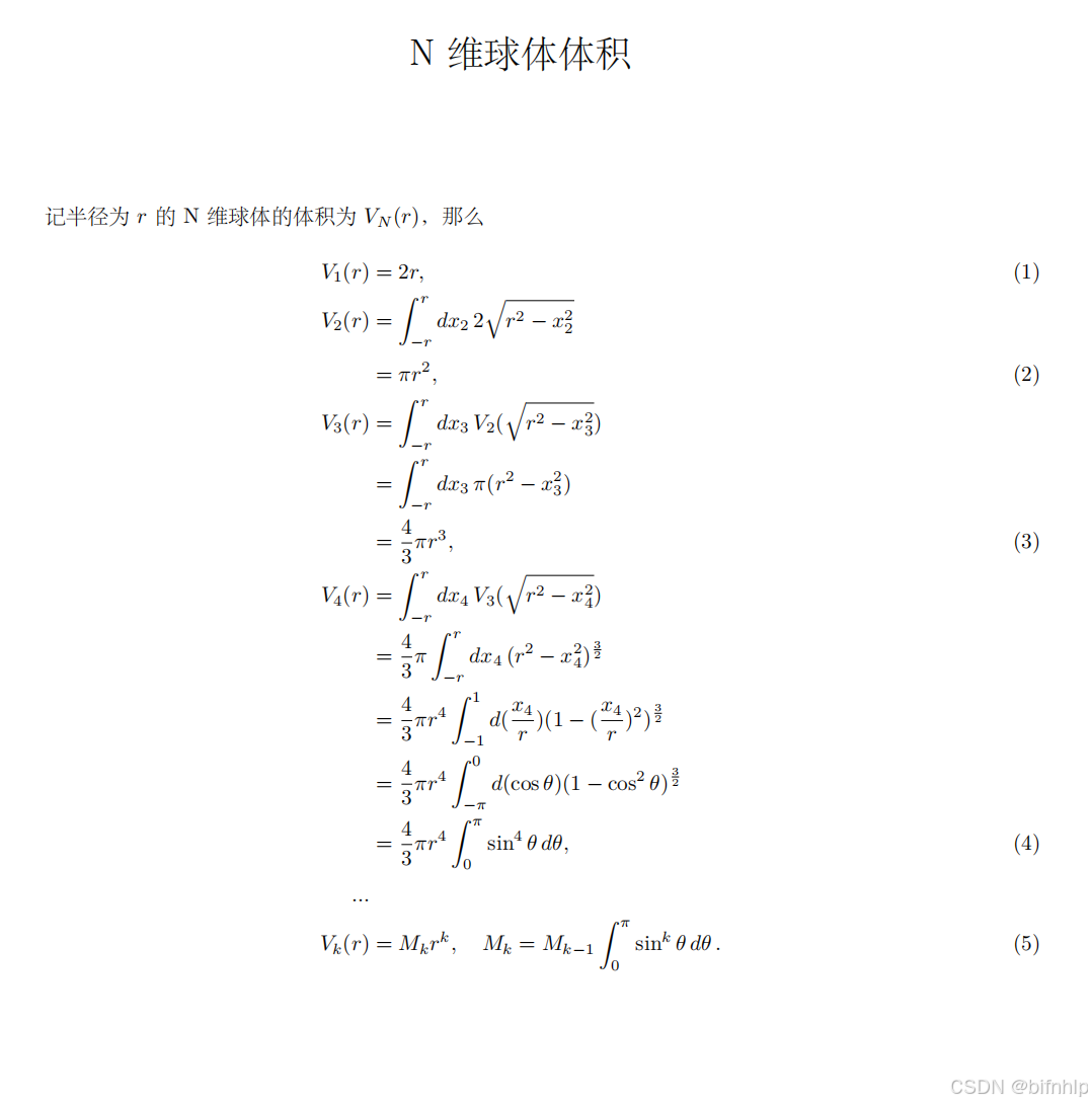 N维球体体积_n维欧式空间中半径为r的球的体积-CSDN博客