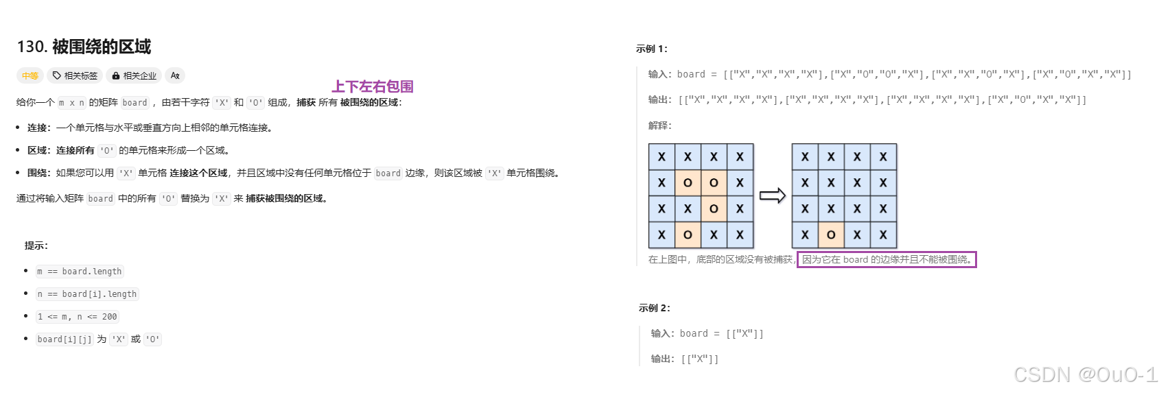 【递归，搜索与回溯算法 & floodfill 算法】深入理解 floodfill 算法：floodfill 算法小专题_为什么flood fill算法不需要回溯?