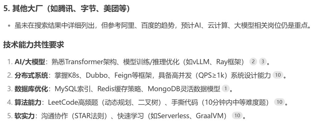 金九银十火热来袭！面试突击真的可靠吗！临阵磨枪不如稳扎稳打？