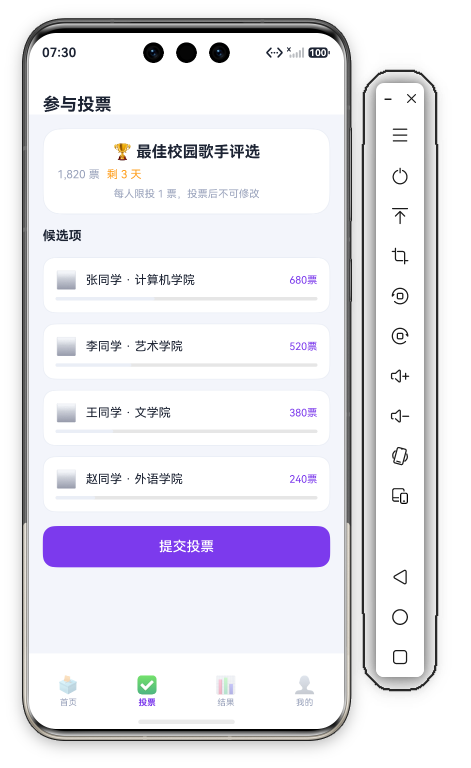校园投票页首屏 · 参与投票Header+TitleCard(1,820票+剩3天+规则)+4个候选人(⬜复选框+进度条+680票)+提交投票按钮