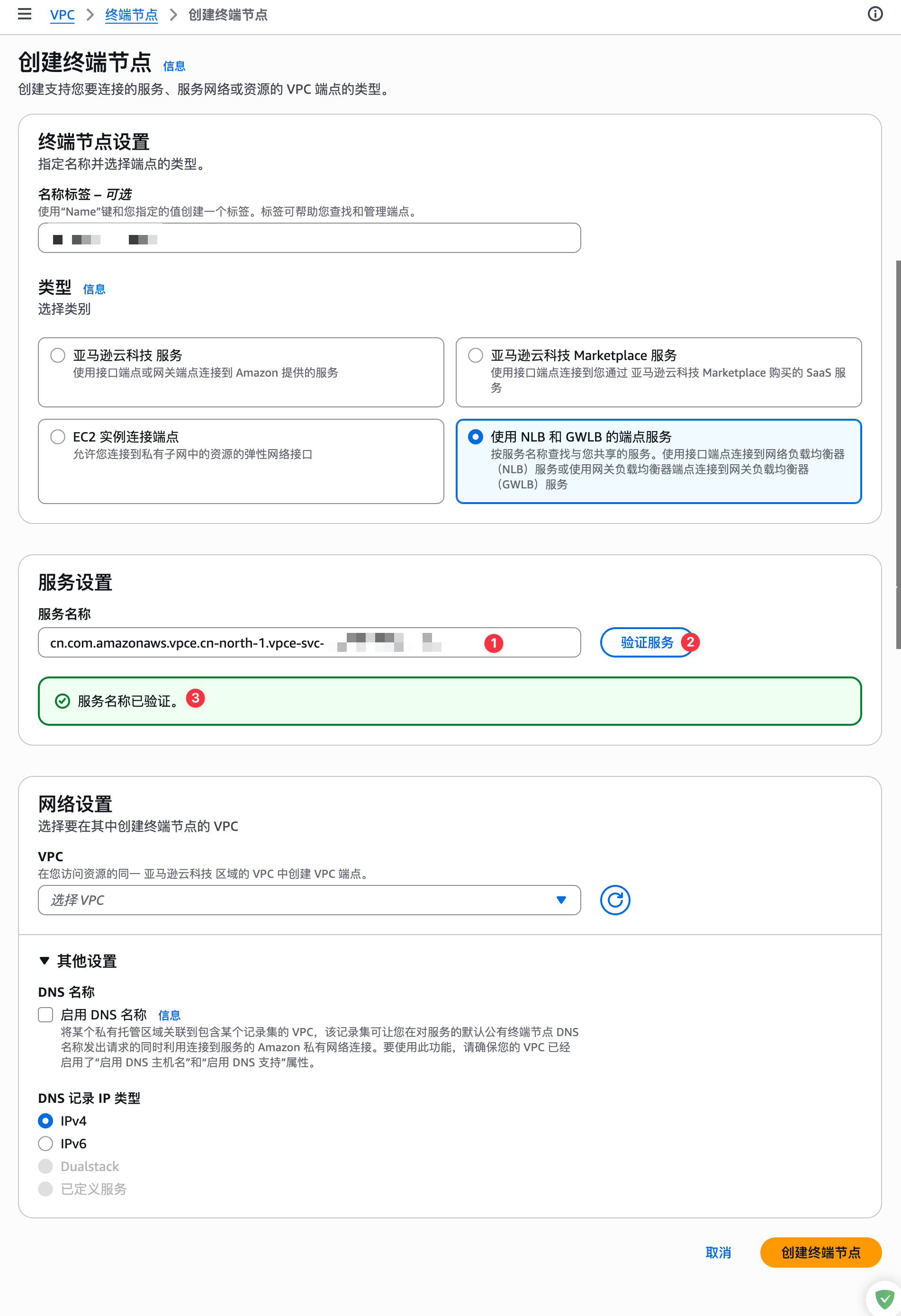 验证服务