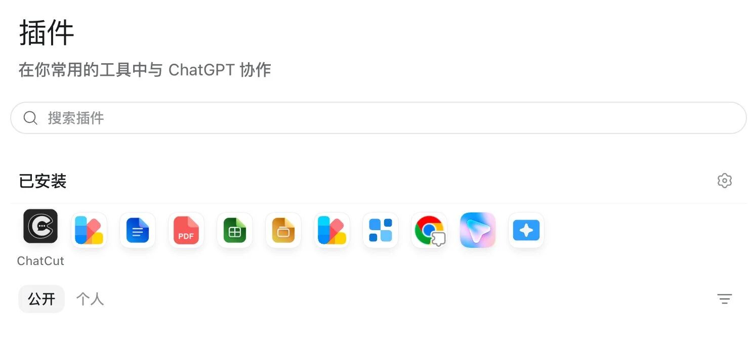 ChatCut 插件页面