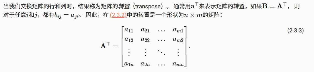 深度学习数学基础——线性代数和微积分