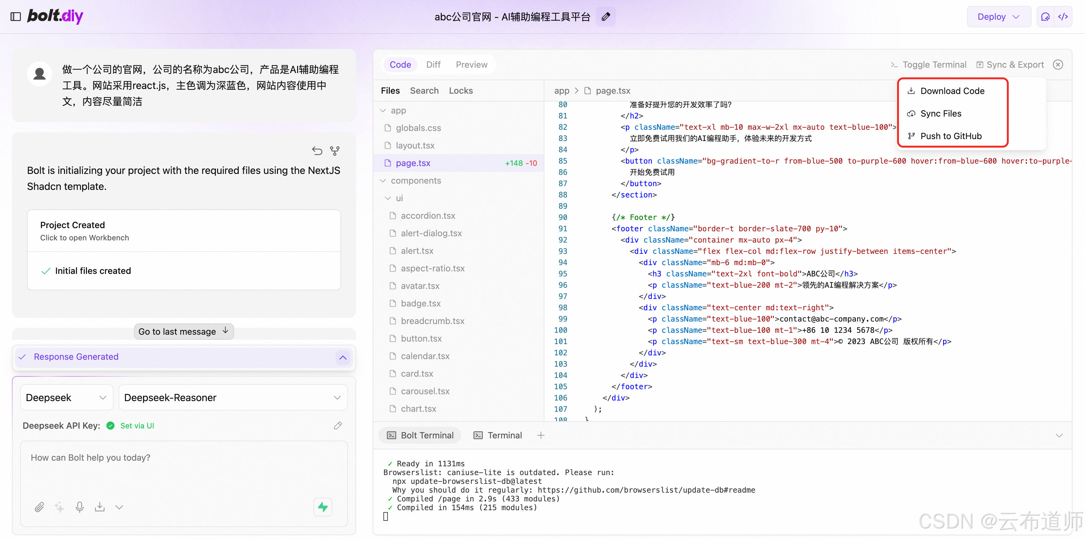 boltnew创建的网站怎么发布_如何将网站发布