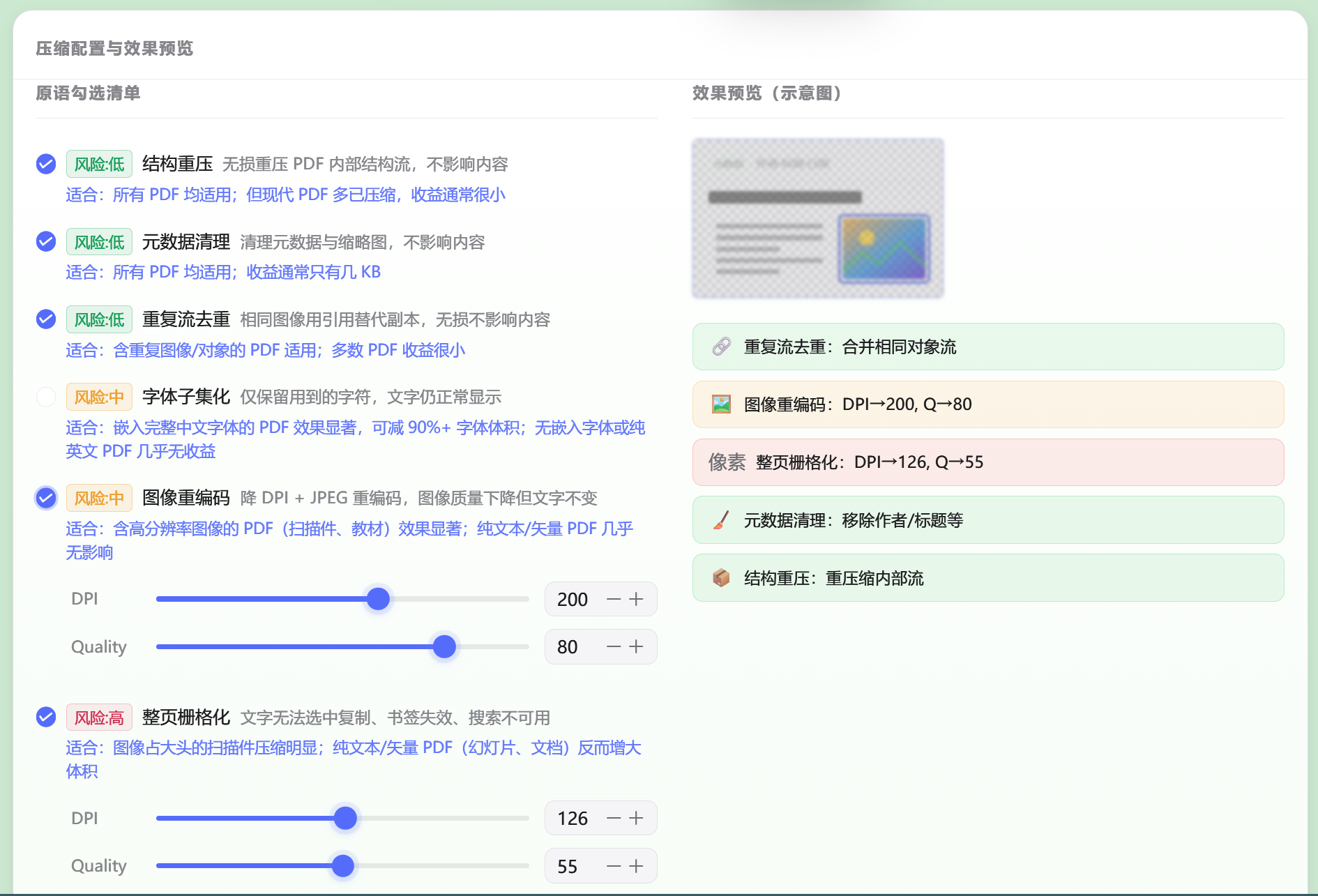 实际操作界面