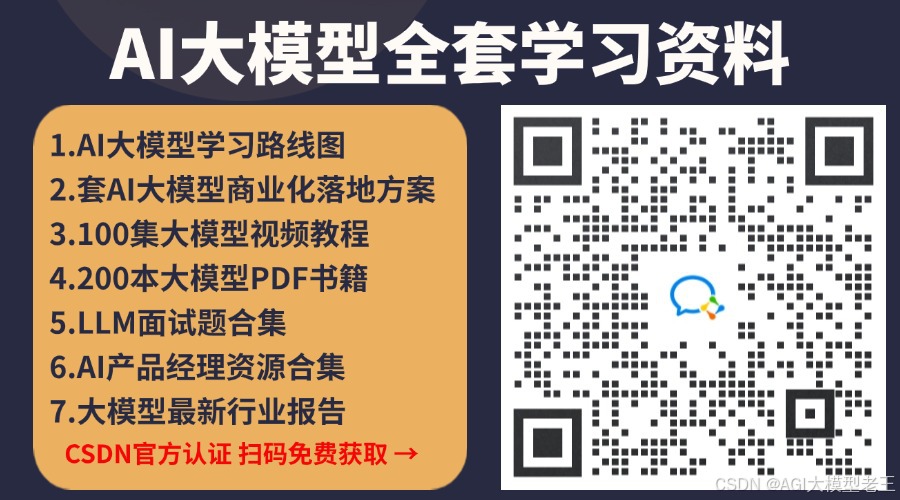 大模型深度历史解析:2万字长文,九篇论文,揭示其前世今生!_大语言模型的前世今生-CSDN博客