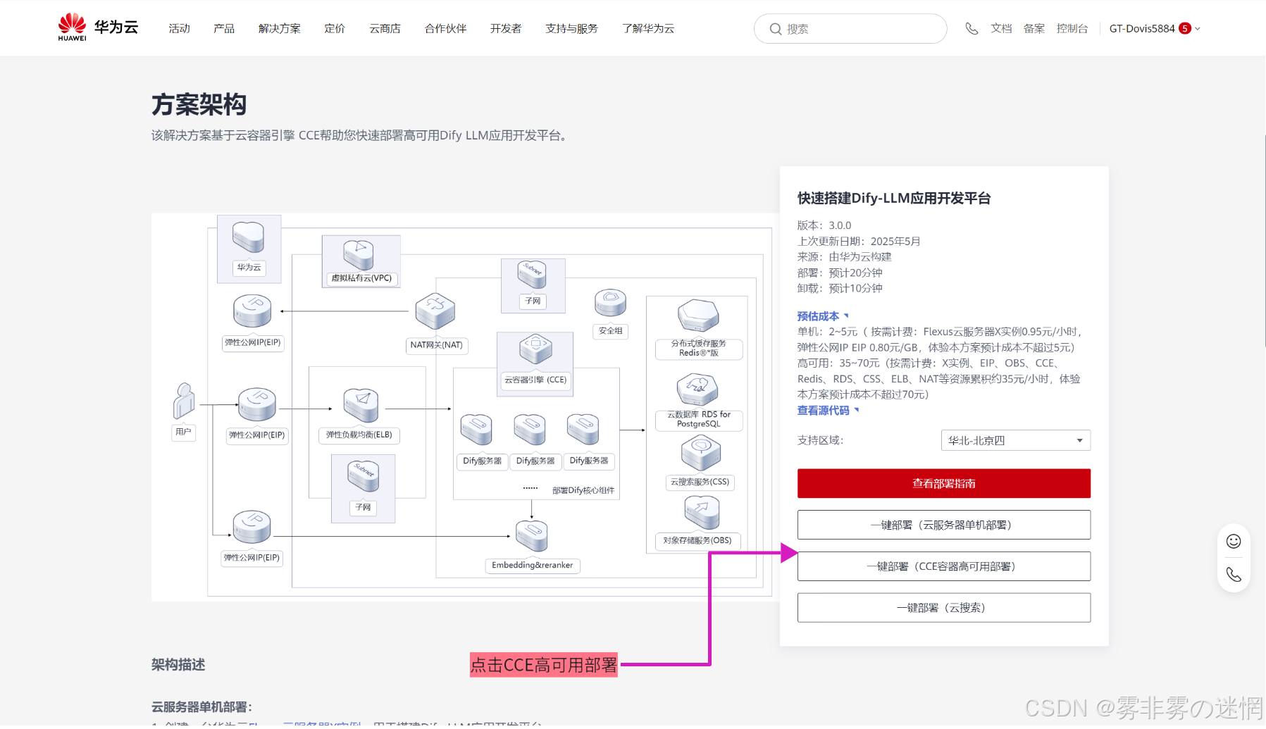 华为云Flexus+DeepSeek征文｜云智融合·构建AI开发创新引擎·Web Search工作流搭建2.0版本的DeepSeek：简易浏览器
