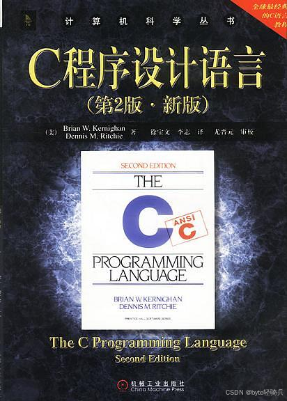 C 语言发展史 & 版本总结概述_c语言版本