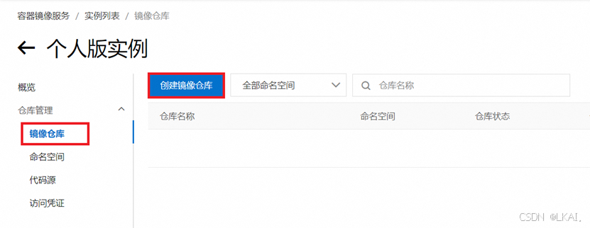 Docker镜像仓库_dockerhub国内仓库