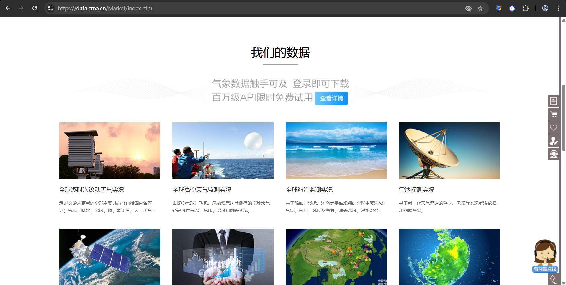 项目准备_4
