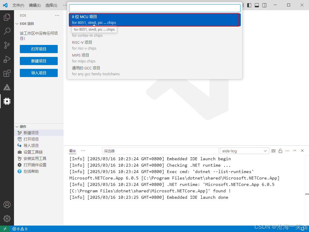【Tools】Visual Studio Code搭建C51单片机开发环境保姆级教程_vscode单片机开发-CSDN博客