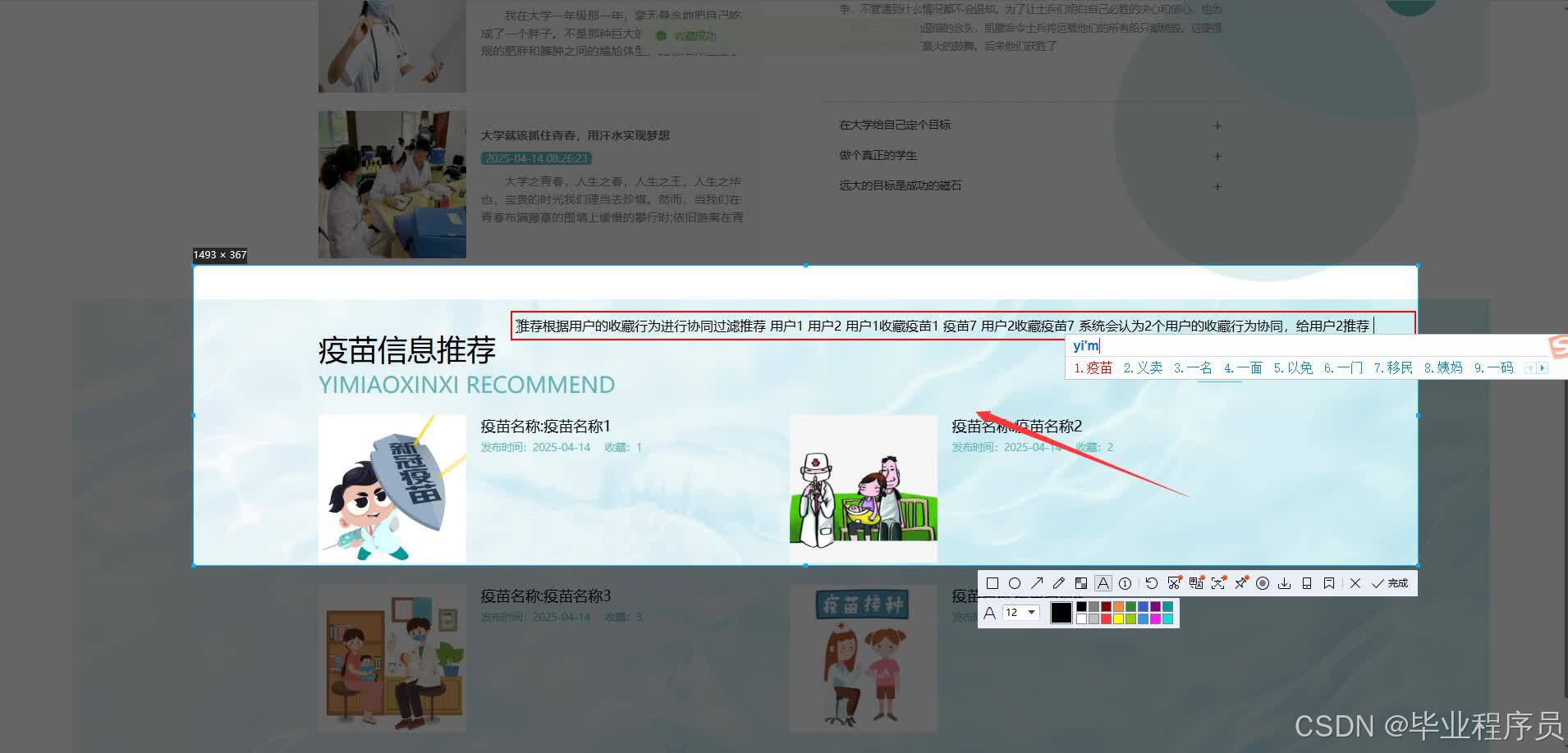 基于springboot的疫苗发布和接种管理系统-CSDN博客
