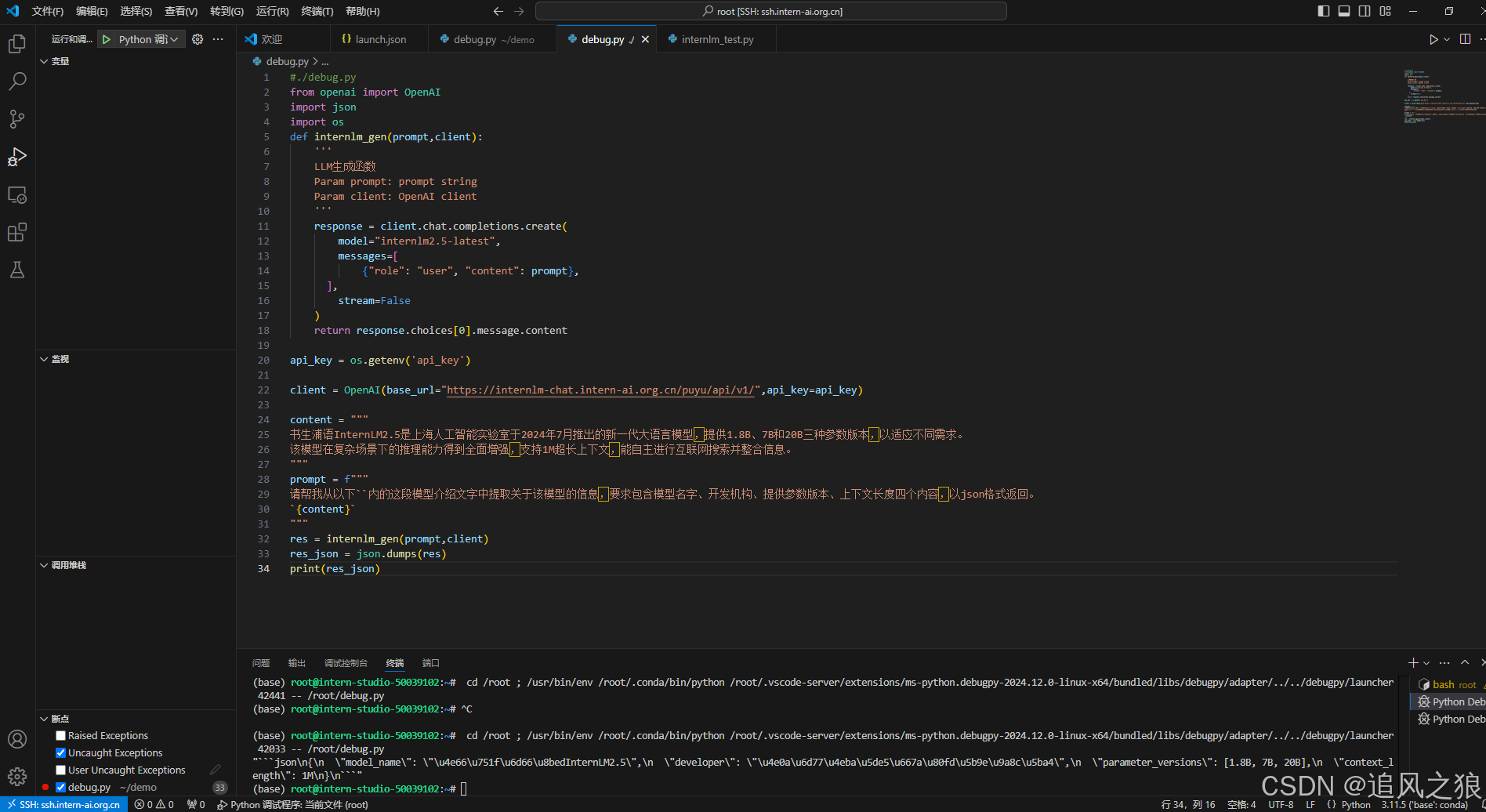 Python 基础知识任务-CSDN博客