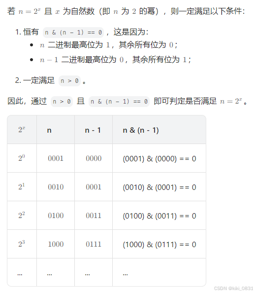2 的幂(简单)-CSDN博客