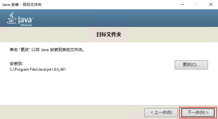 JRE路径