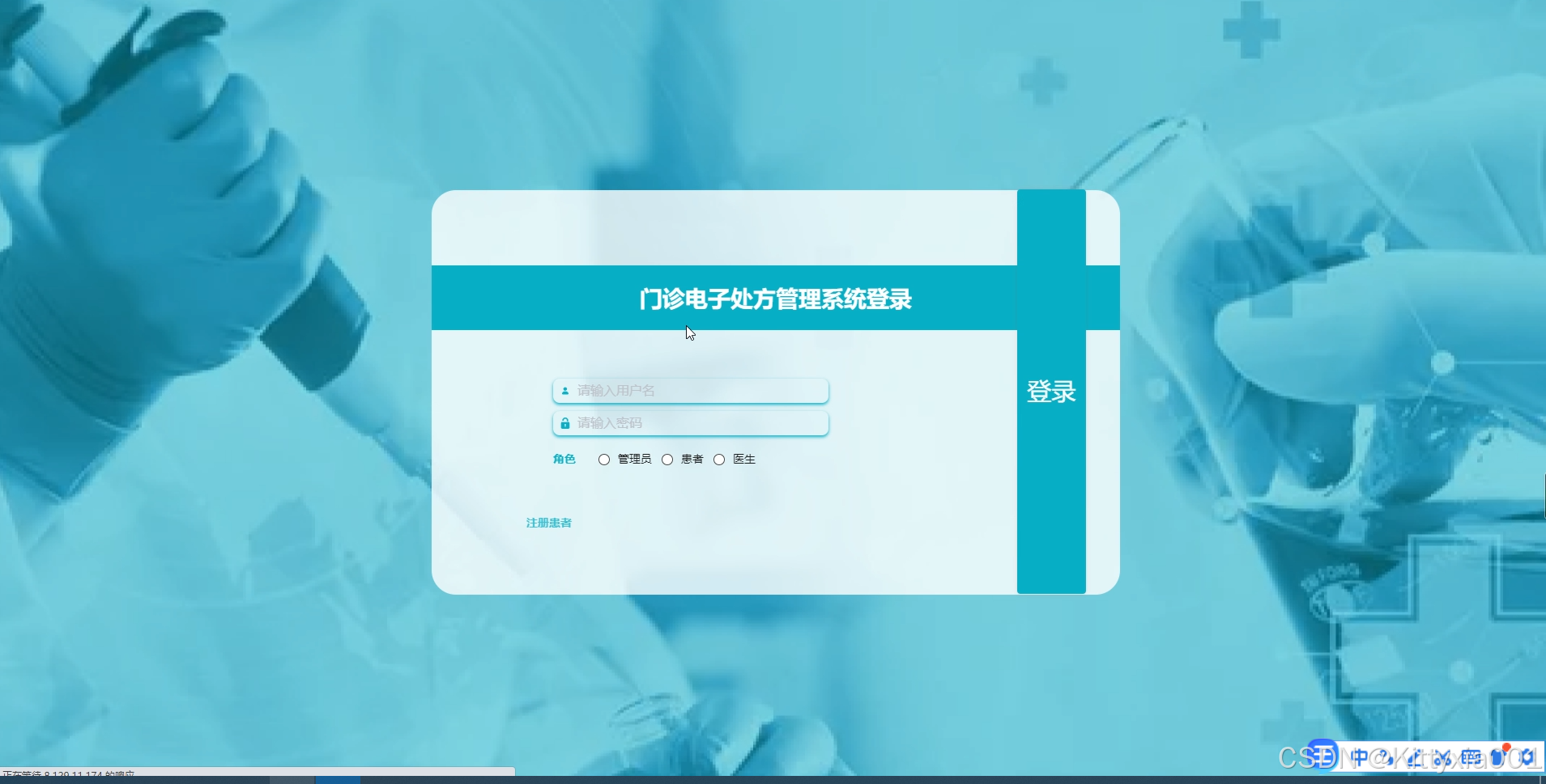 SpringBoot门诊电子处方管理系统3kqta(程序+源码+数据库+调试部署+开发环境)_vue3 门诊 处方 模版-CSDN博客