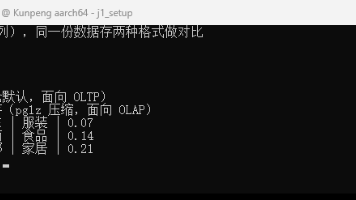 【金仓数据库征文】列存一定比行存快?我用 200 万行数据,测出了相反的结论封面图